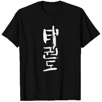 Discover Taekwondo Korean Character INK Writing T-Shirts