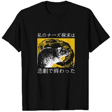 Discover My Quest For Cheese Rat Japanese language T-Shirts