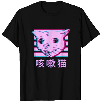 Discover Coughing Cat Meme - Funny Ugly Cat meme vaporwave T Shirts