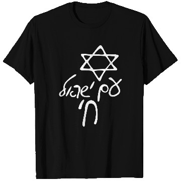 Discover Am israel chai T Shirts