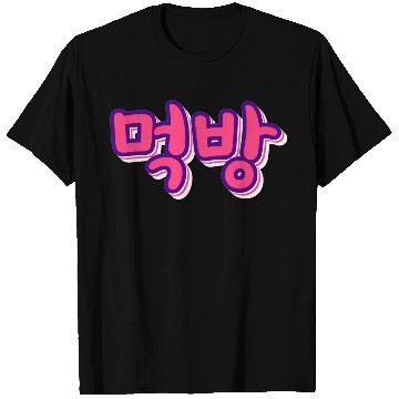 Discover pretty font korean T Shirts