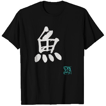 Discover fish black T Shirts