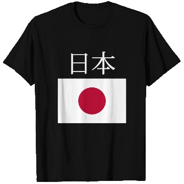 Discover Japan Flag Nihon Japanese Pocket Flags Jacket T Shirts