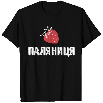 Discover Ukrainian Quote Paljanyzja Ukraine Ukraine Flag T Shirts