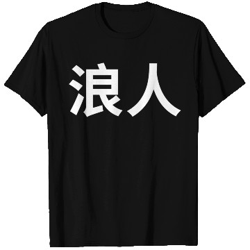 Discover Ronin T Shirts