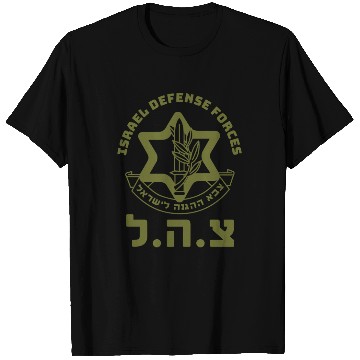 Discover IDF Israel Defense Forces Hebrew Badge Mossad ISA T Shirts