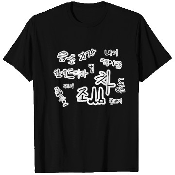 Discover Graffiti Korean Hangul Handwriting T Shirts