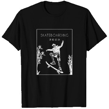 Discover Skateboarding Chinese Hanzi Skaterboy Skatergirl T Shirts
