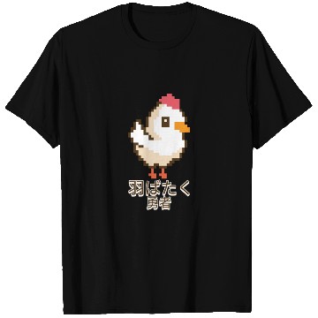 Discover Japanese Anime Bold 8-Bit Chicken T Shirts