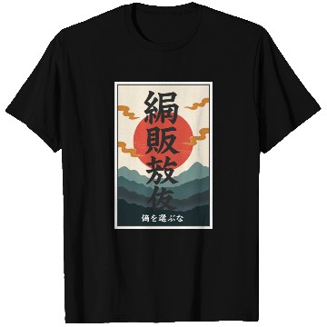 Discover Japanese Philosophy T Shirts