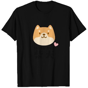Discover Kawaii Shiba Inu Brown T Shirts