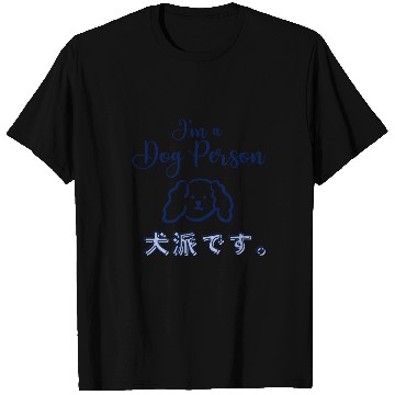 Discover Dog Person Minimal Navy T Shirts