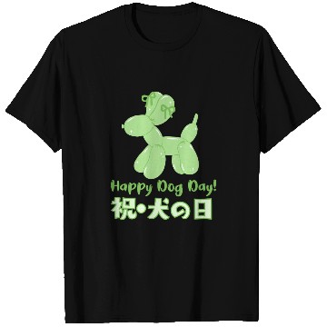 Discover Dog Day Green Balloon T Shirts