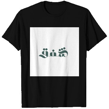 Discover Next sun  T Shirts