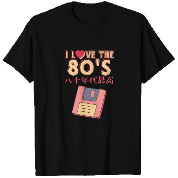 Discover 80s Retro Floppy Disk T Shirts