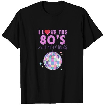 Discover 80s Retro Disco Ball T Shirts