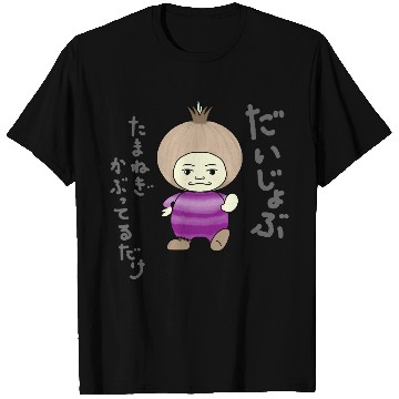 Discover Don't Worry series Onion jp-Daijoubu T Shirts