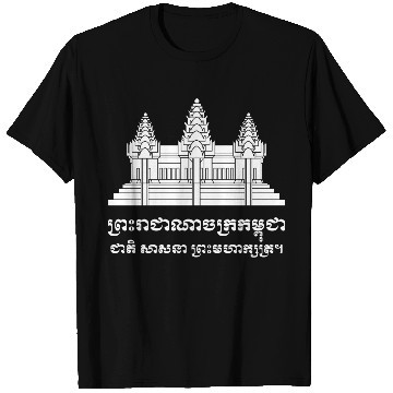 Discover Angkor Wat / Khmer / Cambodian Flag with Motto T Shirts