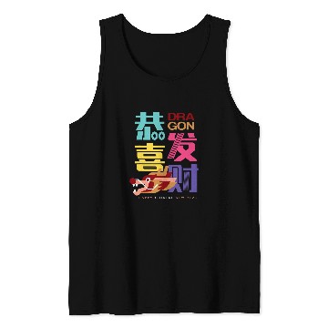 Discover Dragon Pet Chinese Lunar New Year Year of the Dragon zodiac sign 12 Tank Tops