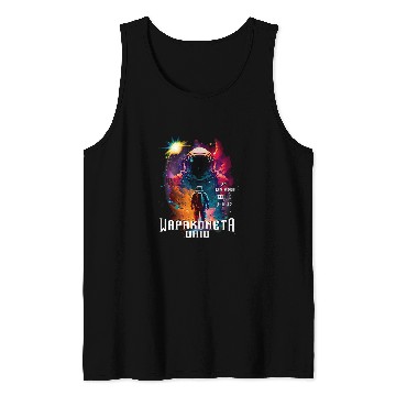 Discover Wapakoneta Ohio Solar Eclipse Totality Astronaut Memorabilia Tank Tops