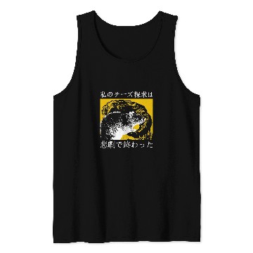 Discover My Quest For Cheese Rat Japanese language Tank Tops