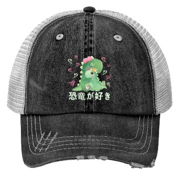 Discover I Love Dinos Love Mama T Rex Trucker Hats