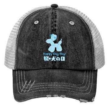 Discover Dog Day Blue Balloon Trucker Hats
