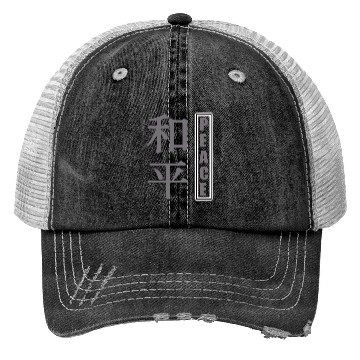 Discover Peaceful Harmony Japanese Kanji Design Trucker Hats