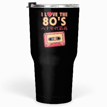 Discover 80s Retro Cassette Tape Tumblers 30 Oz