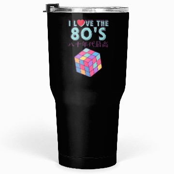 Discover 80s Retro Puzzle Cube Tumblers 30 Oz
