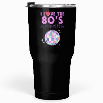 Discover 80s Retro Disco Ball Tumblers 30 Oz