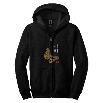 Discover Korean Hangul Na Bi Butterfly 21 Zip Hoodies