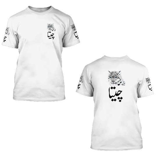 Cheetah 3D T Shirts