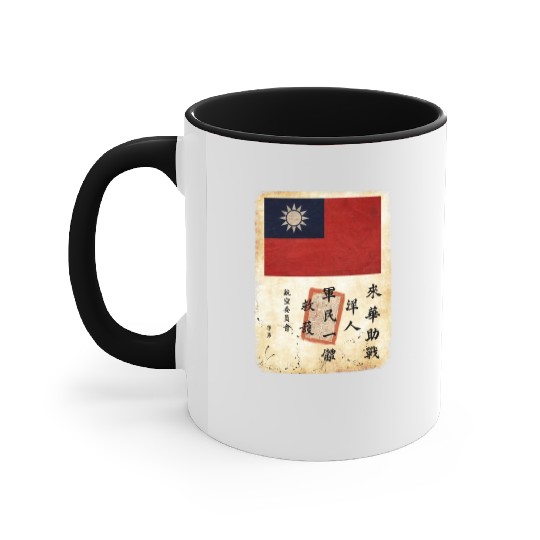 Blood Chit WWII Military History Blood Chit Accent Mugs
