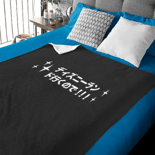 Happiest Place in Japan - Tokyo Disneyland - Baby Blankets