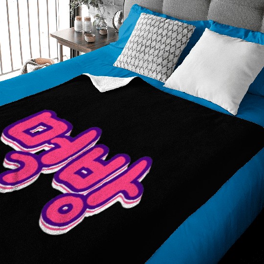 pretty font korean Baby Blankets