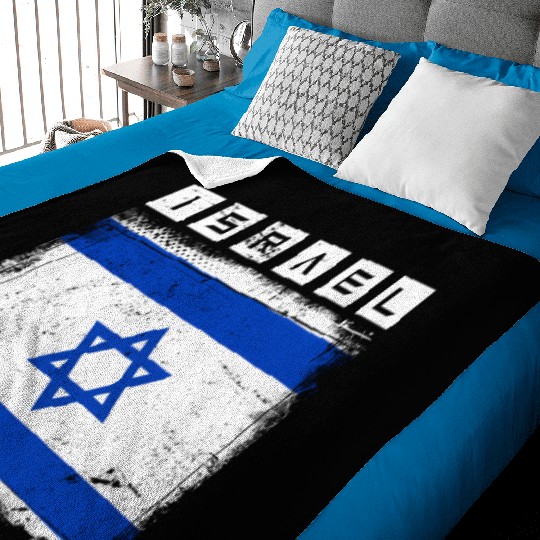 Israel Flag Star Of David Israel Baby Blankets
