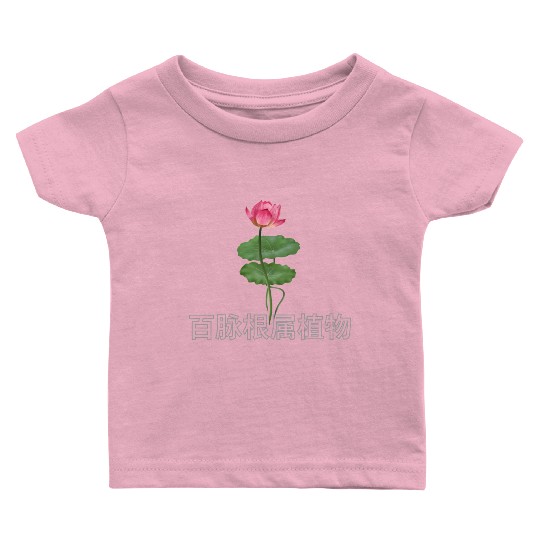 Lotus japonicus Baby T Shirts