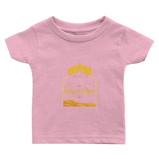 Ramadan Kareem Baby T Shirts