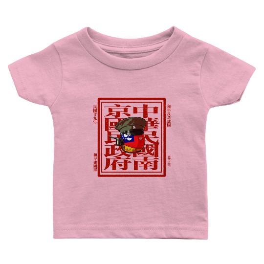 ROC Countryball:Wang Jingwei&Peaceful Army part 02 Baby T Shirts