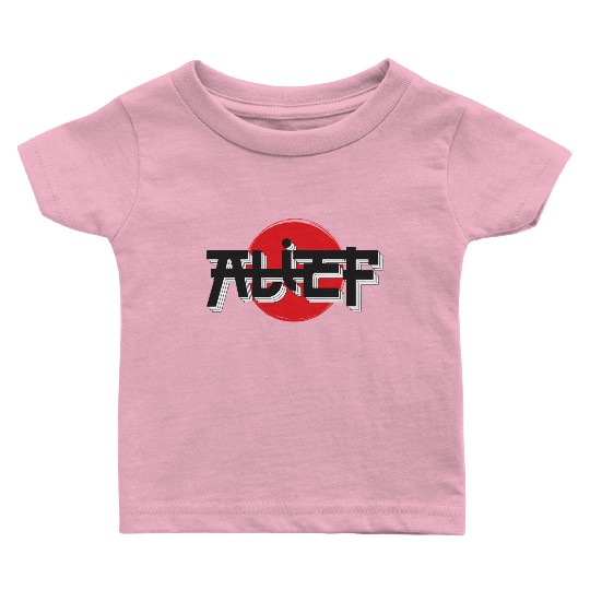 Alief Texas Japanese Hiragana Style W A T Houston Baby T Shirts
