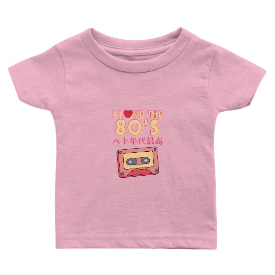 80s Retro Cassette Tape Baby T Shirts