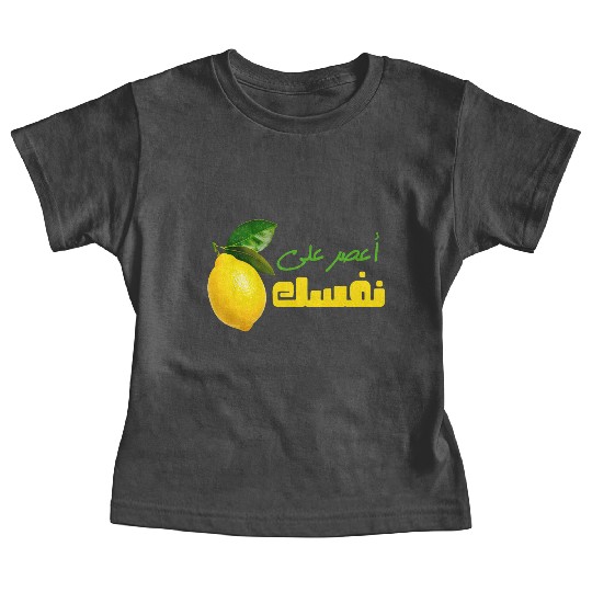 Egyptian Proverb.Squeeze a Lemon on Yourself Baby Tees
