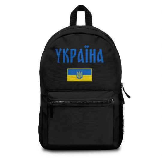 Ukraine Ukrainian Flag Backpacks