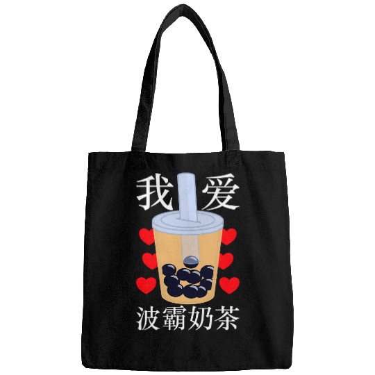 I Love Bubble Milk Tea Chinese Writing Boba Nai Cha Gift Bags