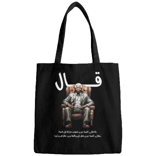 Inspirational Art with Nelson Mandela Quote Bags