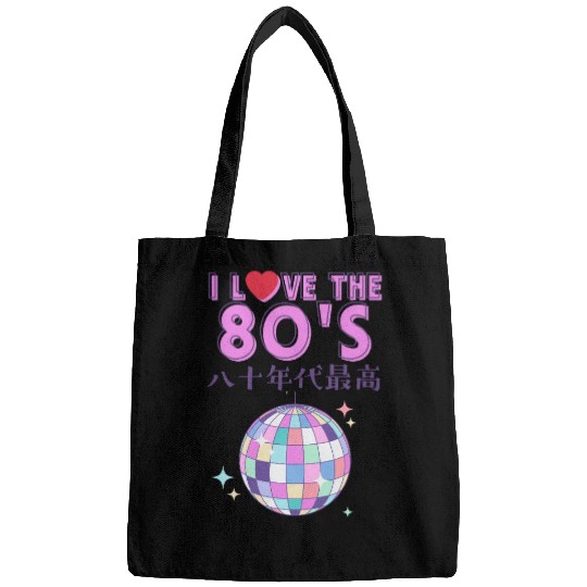 80s Retro Disco Ball Bags
