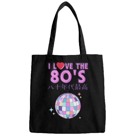 80s Retro Disco Ball Bags
