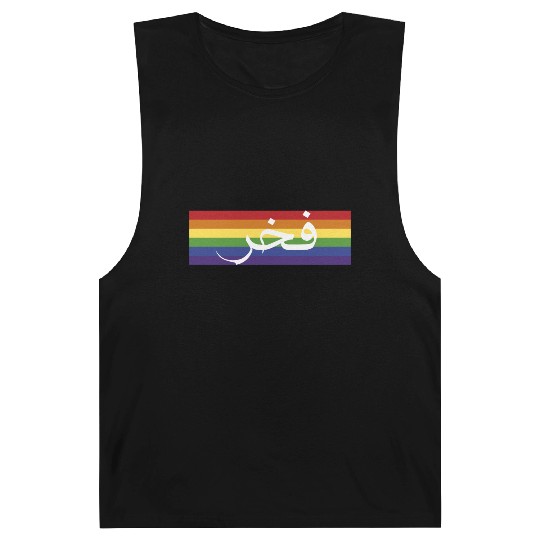 Pride in Arabic فخر | LGBT community مجتمع ميم Barnard Tanks