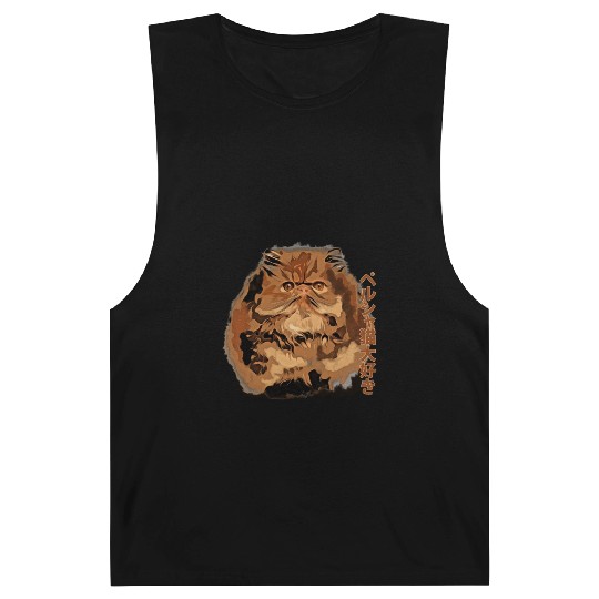 I Love persian cat Barnard Tanks